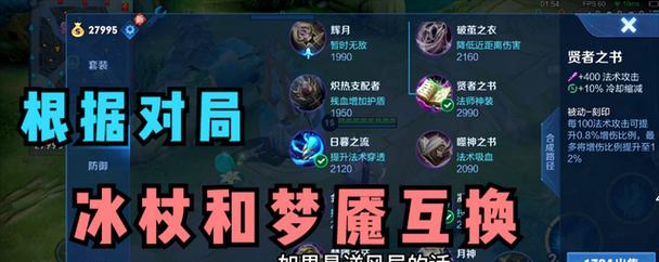 王者荣耀弈星打法攻略（掌握关键节奏）  第1张