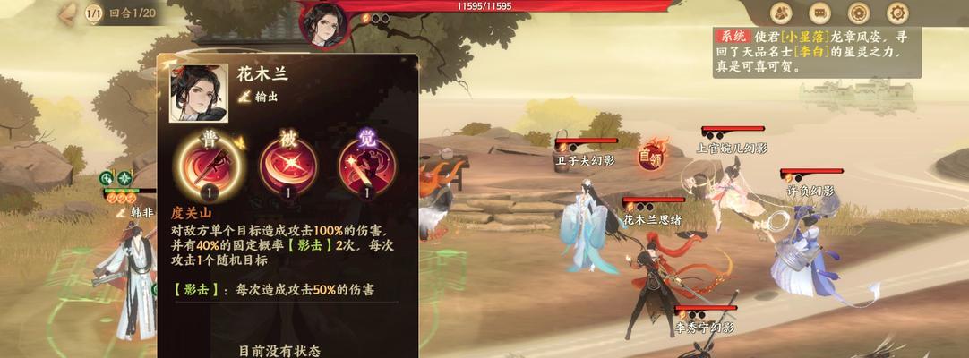 忘川风华录八天任务  第1张