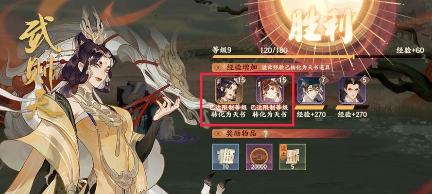 《以忘川风华录宝墟礼第六层详细打法攻略》（从入口到通关）  第1张