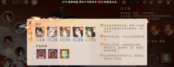 《忘川风华录2》全关卡文物位置一览（探秘华丽东方之美——游戏攻略）  第1张