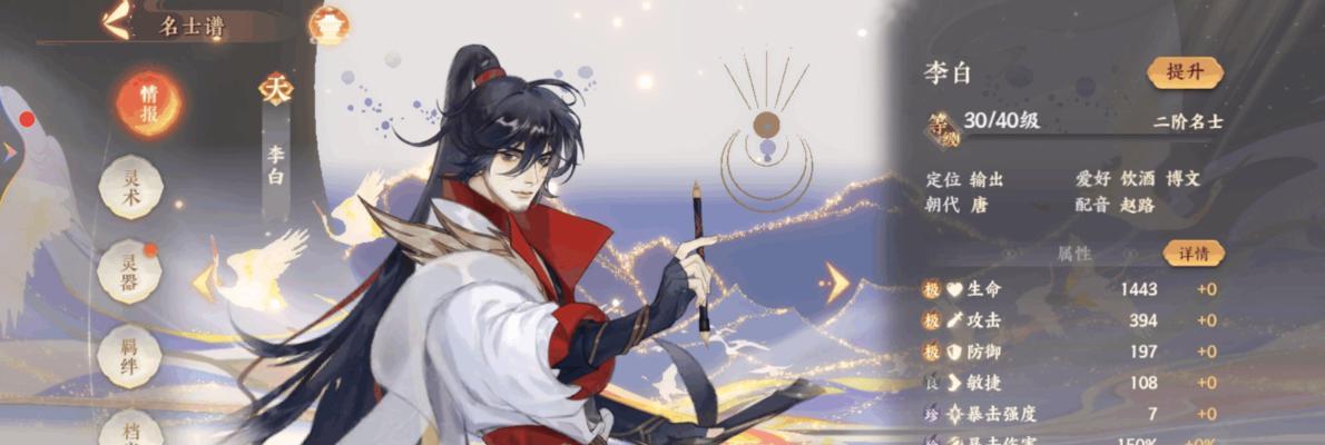 《忘川风华录》全角色排行及介绍  第1张