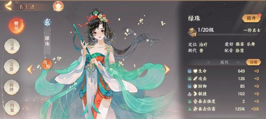 《忘川风华录》荆轲队伍搭配指南（打造最强刺客战队）  第1张