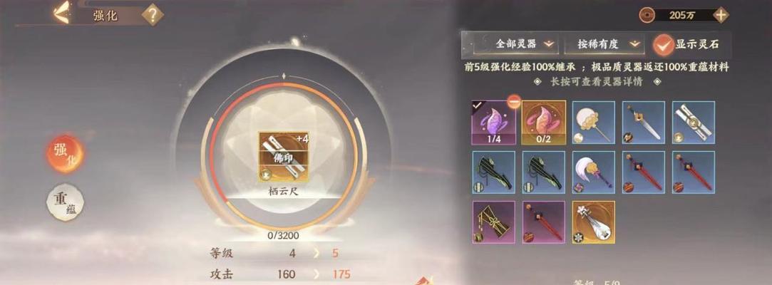 《忘川风华录灵器强化提升攻略》（灵器强化的技巧与方法）  第1张