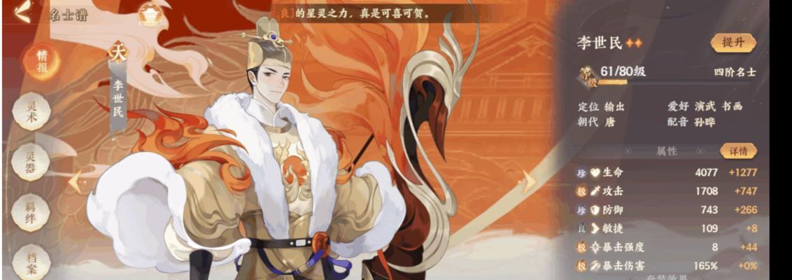 《忘川风华录天命羁绊——解读游戏中的命运纽带》（当游戏与命运交织）  第1张