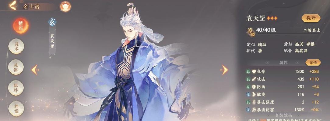 《忘川风华录》魏征追击队阵容攻略（打造最强追击队）  第1张