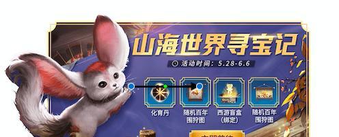 《山海驰狼新异兽强度分析——游戏玩家必读》（驰狼新异兽能否成为游戏中的霸主）  第1张