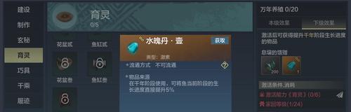 妄想山海虫虫汤（游戏中的特殊菜肴）  第1张