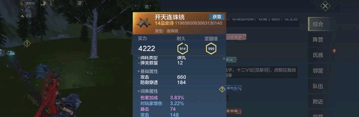 妄想山海飞行坐骑（妄想山海飞行坐骑的探索与收集）  第1张
