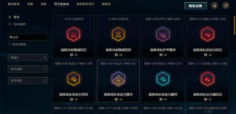 英雄联盟符文搭配大全（打造最强英雄）  第1张