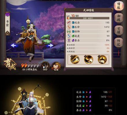 《阴阳师》书翁技能改动（探究书翁技能改动对游戏的影响）  第1张