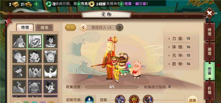 《寻仙手游》传功攻略（如何快速有效地传授功法和秘术）  第1张