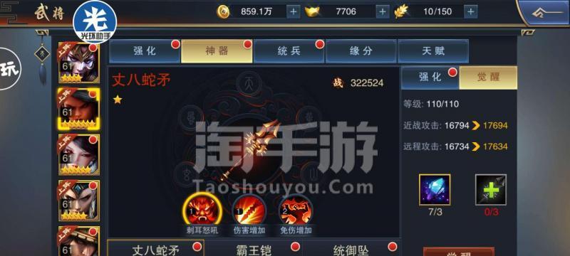 《以血染征袍》手游评测（沉浸式战争策略游戏）  第1张