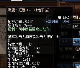 全面解读新版剑魔技能（探究新版剑魔技能的变化与优化）  第1张