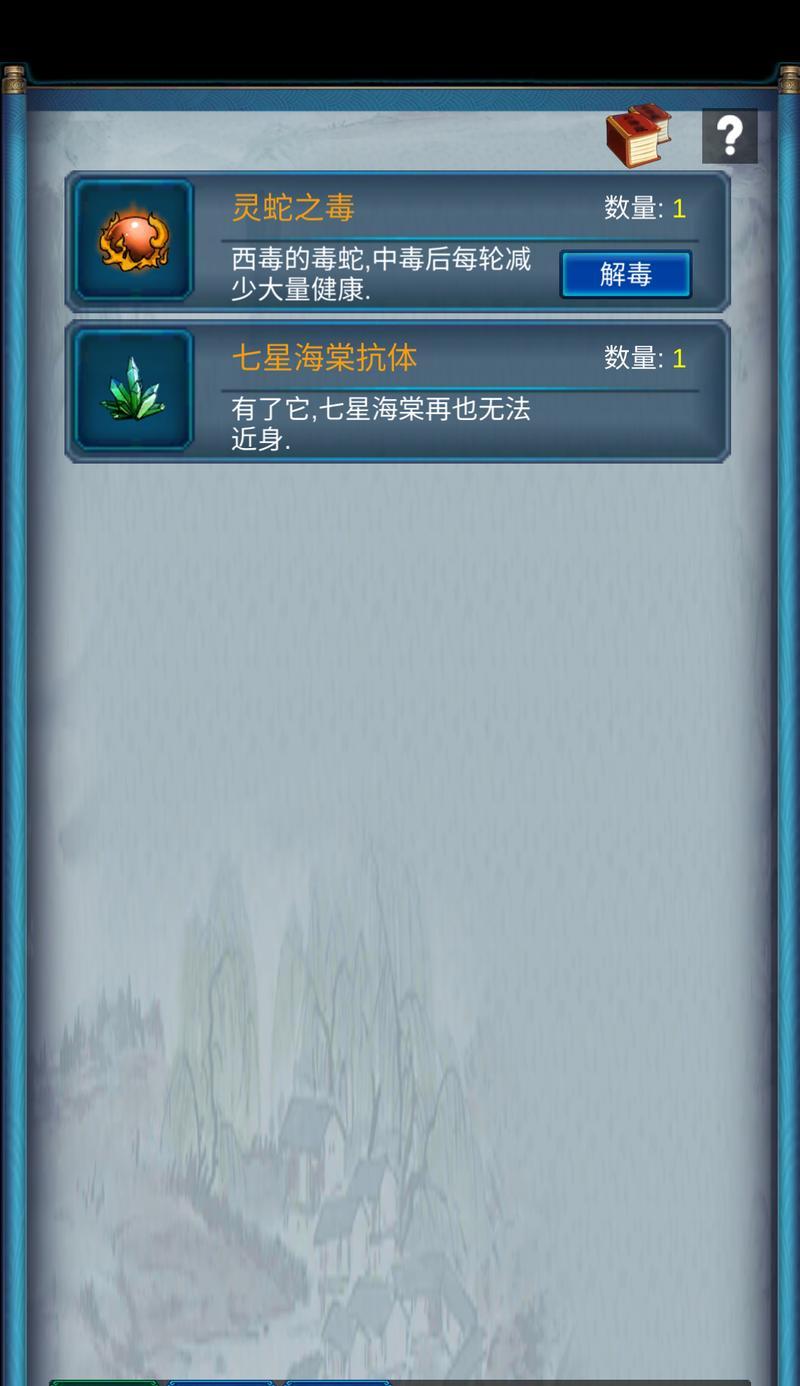 《以武侠浮生记为题的游戏中的人物角色介绍》（游戏玩家必读的角色介绍大全）  第1张