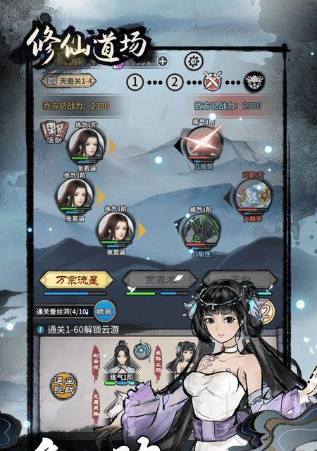 挑战以武士2（考验你的格斗技能和决策力）  第1张