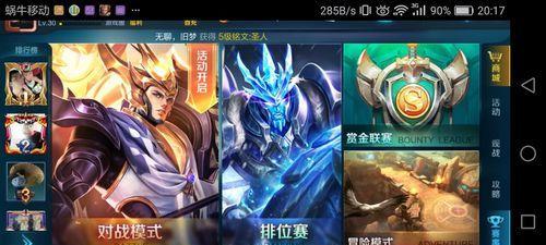 《掌握以武道大会怎么打，赢得游戏的胜利》（1个）  第1张