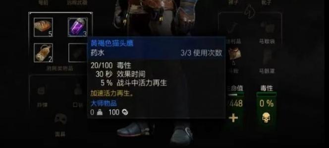 巫师3毒蛇银剑获取攻略（最详细的毒蛇银剑获取方法）  第1张