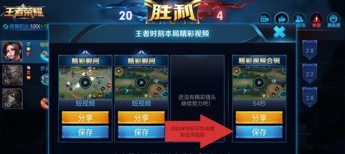 如何观战别人的王者荣耀比赛（轻松掌握观战技巧）  第1张