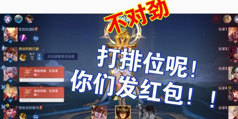 《王者荣耀战队红包攻略》（如何玩转战队红包）  第1张