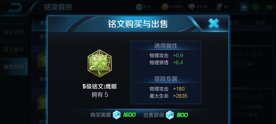 王者荣耀铭文碎片获取攻略（铭文碎片获取技巧、攻略、秘籍）  第1张