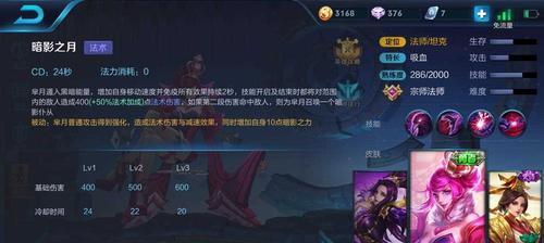 王者荣耀芈月出装攻略（打造最强芈月）  第1张