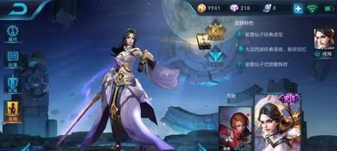 露娜教学（掌握露娜的技能）  第1张