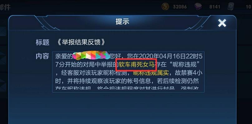 王者荣耀封号的原因分析（探究王者荣耀封号的真相和背后的原因）  第1张