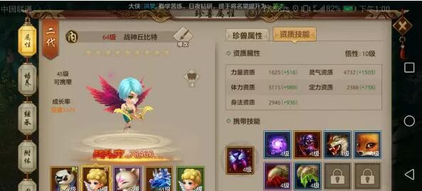 天龙带什么珍兽好（以天龙八部手游为例）  第1张