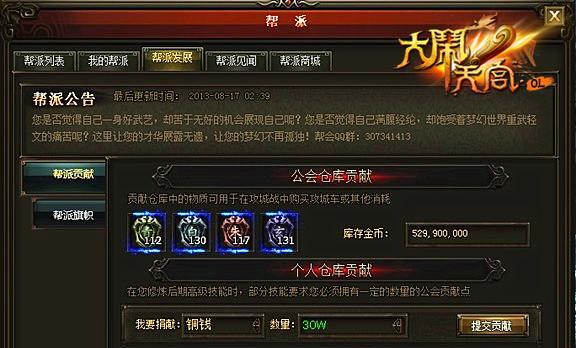 《兵法三十七计》游戏府库系统全攻略（一探游戏内府库系统的奥秘）  第1张