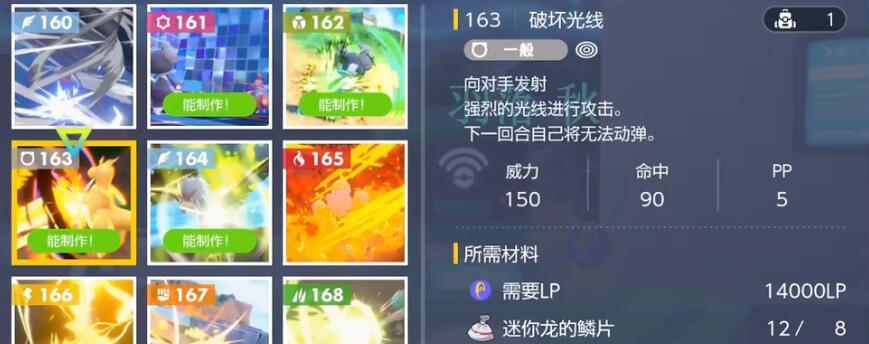 《宝可梦朱紫》攻略（如何根据战术选择最佳太晶属性）  第1张