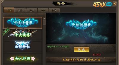 《傲笑江湖》进阶线游戏攻略（深入解析玩法）  第1张