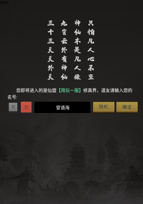 《傲笑江湖》游戏家园玩法全攻略（打造属于你的江湖世界）  第1张