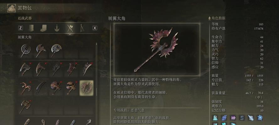 《艾尔登法环》弓箭流武器选择攻略（打造高DPS输出）  第1张