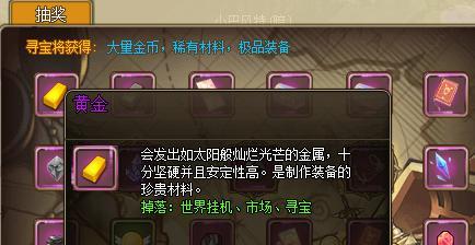 《RO仙境物语》日常经验副本攻略（掌握这些技巧）  第1张