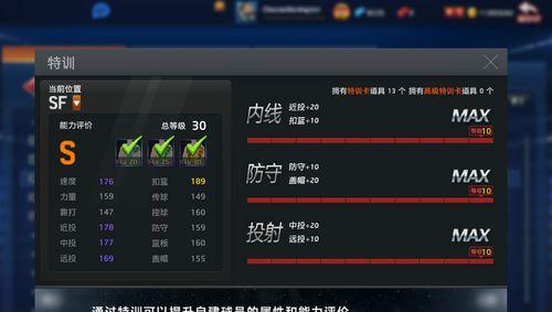 解决《NBA2K16》MC模式存档损坏问题的有效方法（游戏爱好者必看）  第1张
