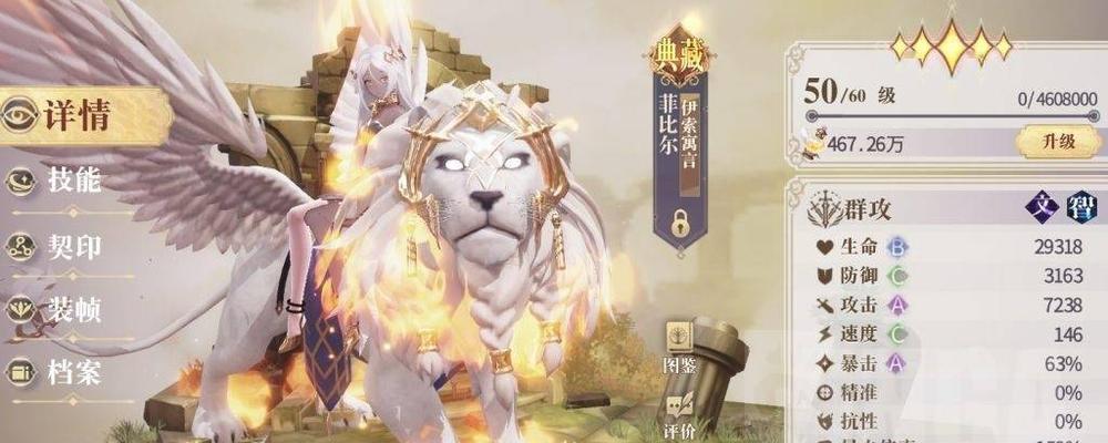 探寻维京传奇（解密维京传奇契印的独特魅力）  第1张