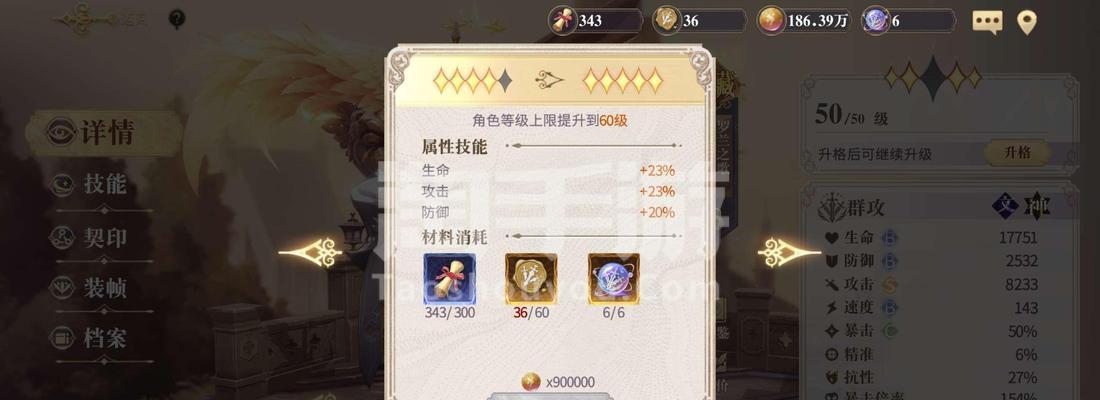 《以幻书启世录文华》—创建最强阵容的必备指南（构筑绝世阵容）  第1张