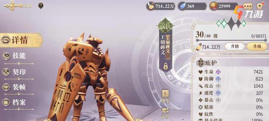 《幻书启世录》中先祖腾的强度分析（探究先祖腾在游戏中的综合实力与战斗能力）  第1张