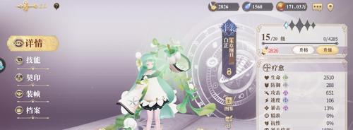 《以幻书启世录》中小王子的强度解析（揭秘小王子技能的威力与战术运用）  第1张