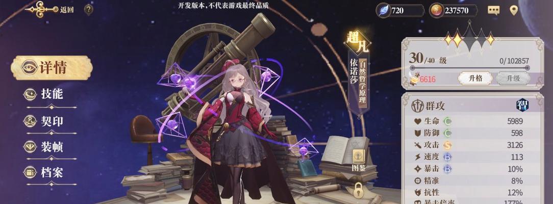 《以幻书启世录小王子》最强阵容搭配攻略（打造无敌阵容）  第1张