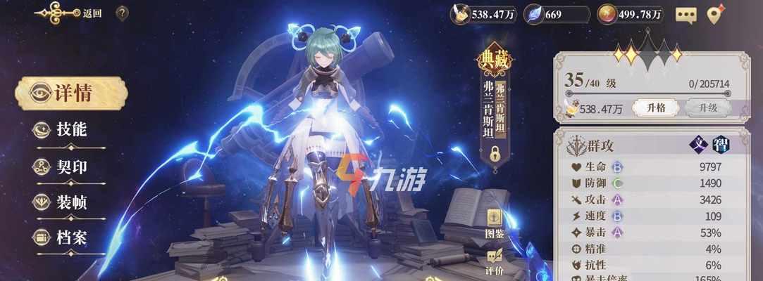 掌握最强速攻（打造无敌速攻流）  第1张