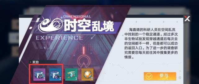 《幻塔白月魁——值得抽取的游戏角色》（拥有强大技能的白月魁）  第1张
