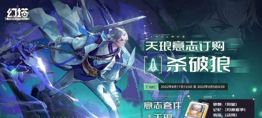 《幻塔不破咲意志搭配攻略》（打造最强的幻塔不破咲意志阵容）  第1张