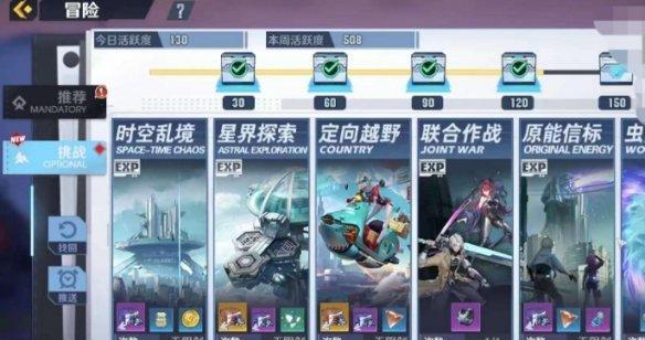 幻塔每日活跃度攻略（活跃度获取技巧分享）  第1张