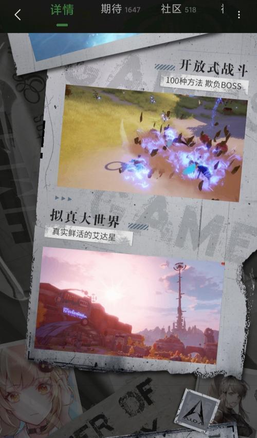 《幻塔清剿残党》攻略大全（玩转幻塔世界）  第1张