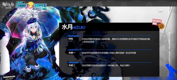 明日方舟降井的奥秘解析（探索降井的意义与游戏体验）  第1张