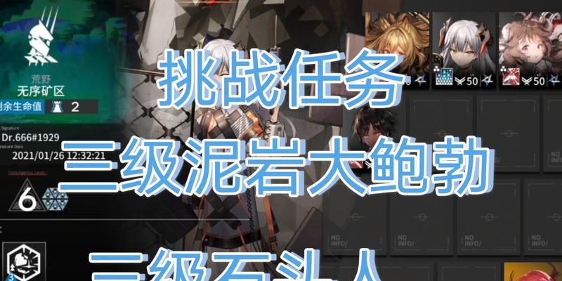 《明日方舟铅封行动低配攻略》（低配阵容搭配与策略分享）  第1张