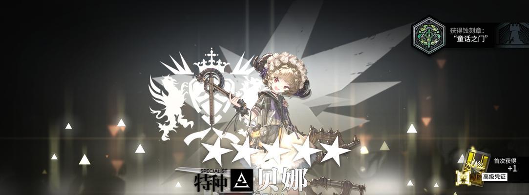 明日方舟糖的刷法与获取技巧（游戏中如何有效获取和利用明日方舟糖-）  第1张