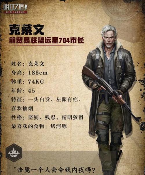 《明日之后》中烤河豚属性料理效果及垂钓方法大揭秘（掌握烤河豚料理技巧）  第1张
