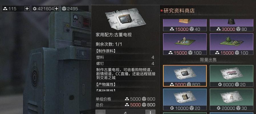 《明日之后圣诞树装扮攻略》（如何打造独一无二的圣诞树饰品）  第1张